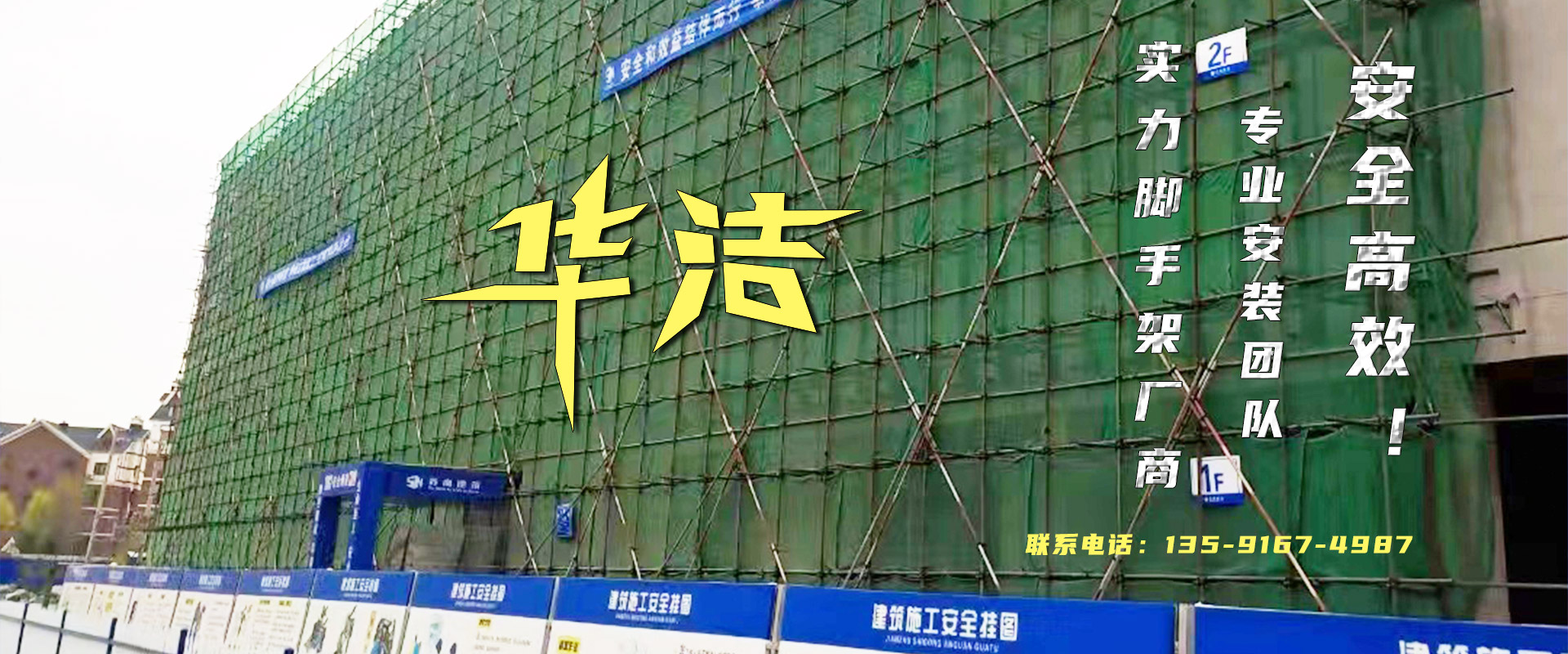 盤錦腳手架租賃